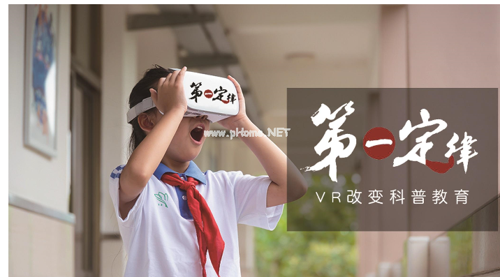 廈門智慧教育新星：以VR、AR教育信息化引領(lǐng)產(chǎn)業(yè)轉(zhuǎn)型升級